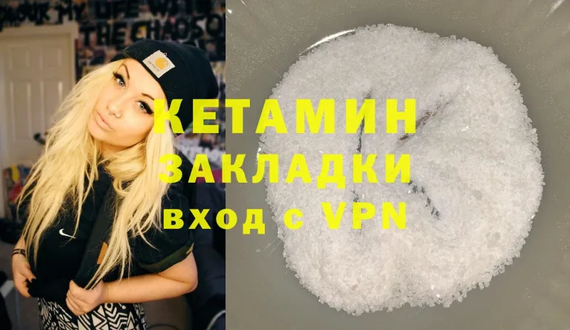 КЕТАМИН ketamine  Тосно 