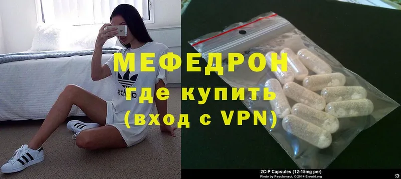 Мефедрон mephedrone  Тосно 